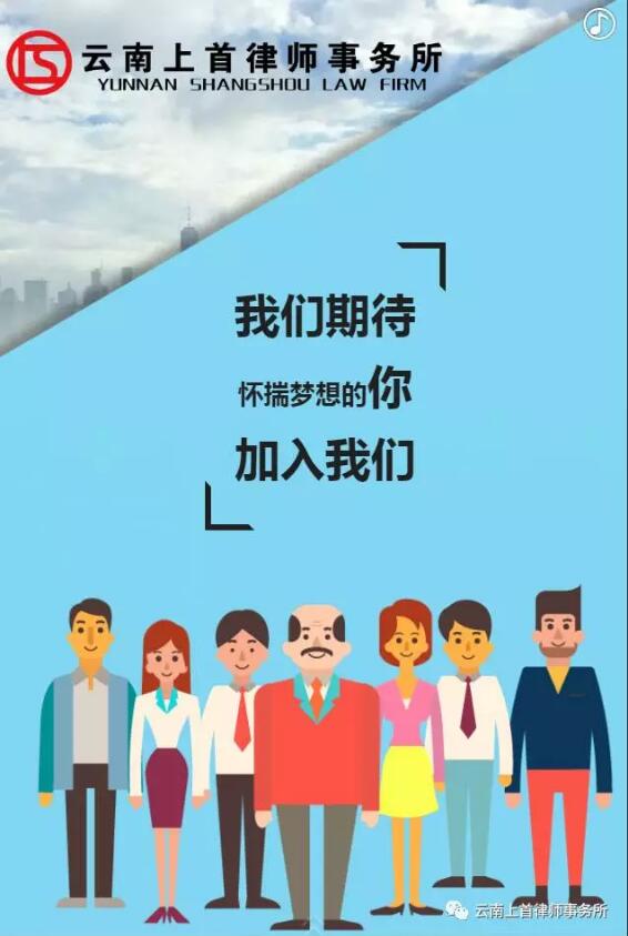 我们期待怀揣梦想的你加入我们！