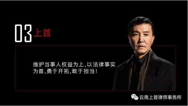 云南上首律师事务所招聘进行时