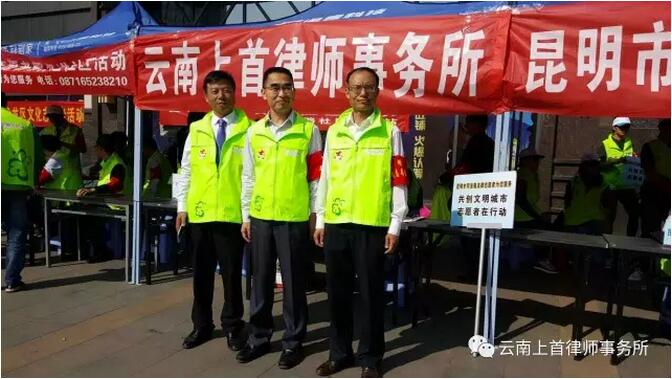 上首律师志愿者参加普法进社区服务活动