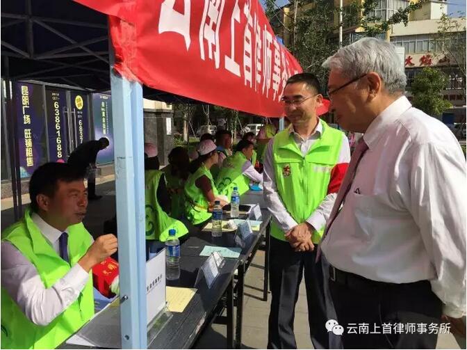 上首律师志愿者参加普法进社区服务活动