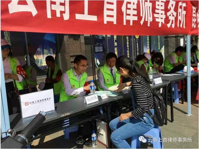 上首律师志愿者参加普法进社区服务活动